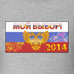 РПГ-клуб 'Мой выбор!'