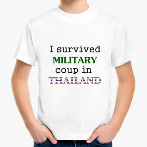 Детская футболка Я пережил военный переворот в Таиланде!