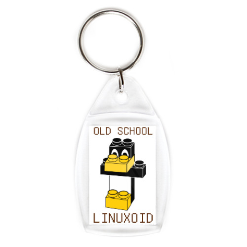 Брелок Old School Linuxoid