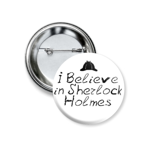 Значок 37мм  I believe in Sherlock