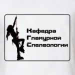 спелеология