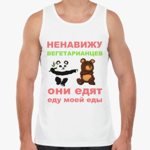 Майка Вегетарианцы