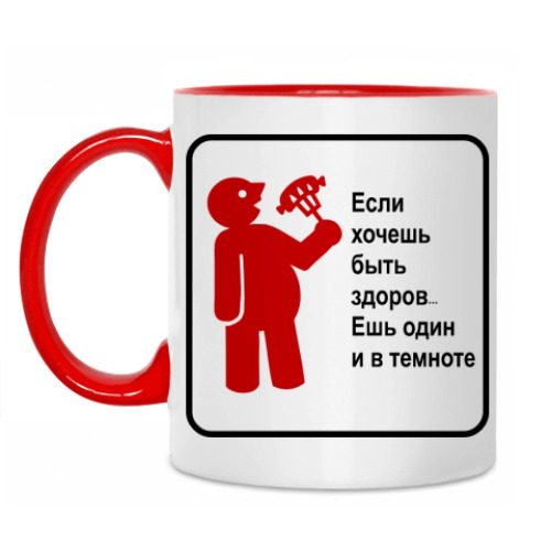 Кружка Если хочешь быть здоров