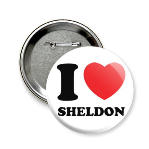 Значок 58мм I Love Sheldon