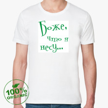 Сумка шоппер Боже, что я несу... купить на Printdirect.ru | 817284-30