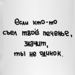 Печенье