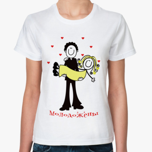 Классическая футболка Молодожены