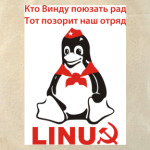 Кто винду поюзать рад, тот...