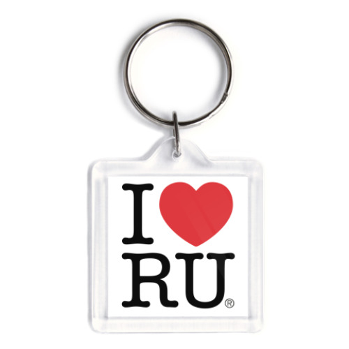 Брелок  I LOVE RUSSIA
