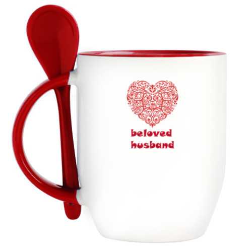 Кружка с ложкой Beloved husband