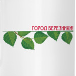 Серия «Я люблю Березники»