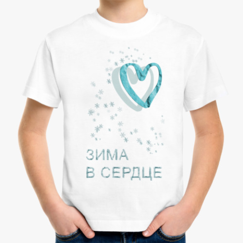 Детская футболка Зима в сердце