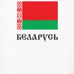 Белорусский Флаг