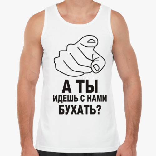 Валера Давай Опять Бухать