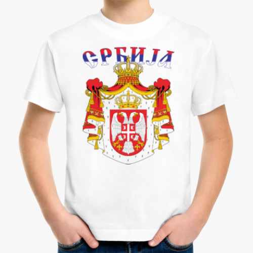 Детская футболка Большой герб Сербии