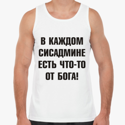 Майка В каждом сисадмине есть что-то