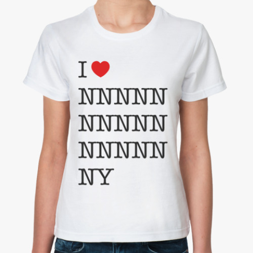 Классическая футболка  I love NY