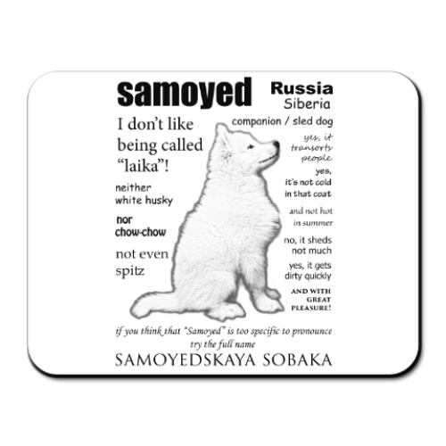 Коврик для мыши FAQ.Samoyed