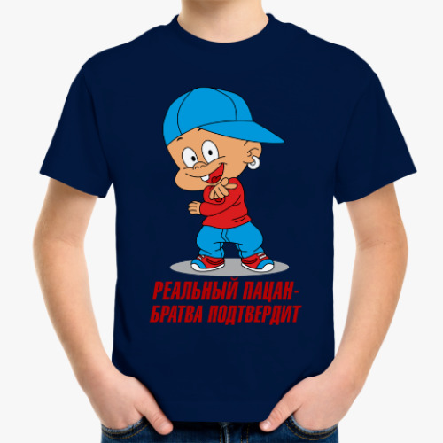 Детская футболка Реальный пацан