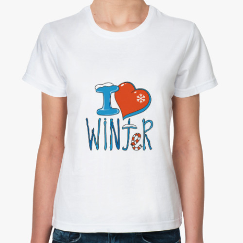Классическая футболка I love Winter: признайтесь зиме в любви!