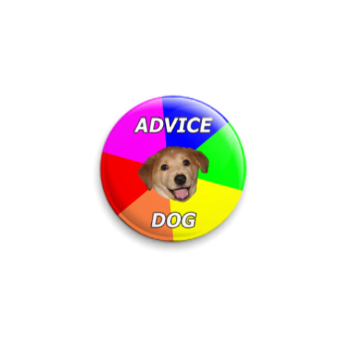 Значок 25мм Advice Dog