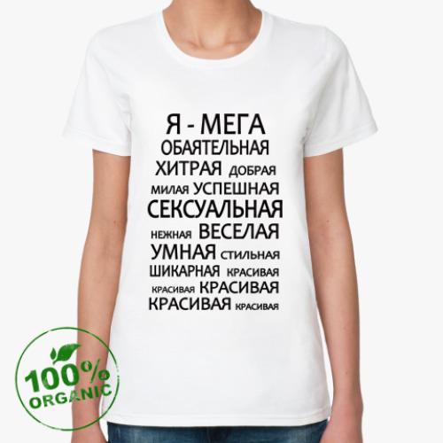 Женская футболка из органик-хлопка  'Да, я такая!'