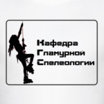 Спелеология