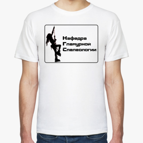 Футболка Спелеология