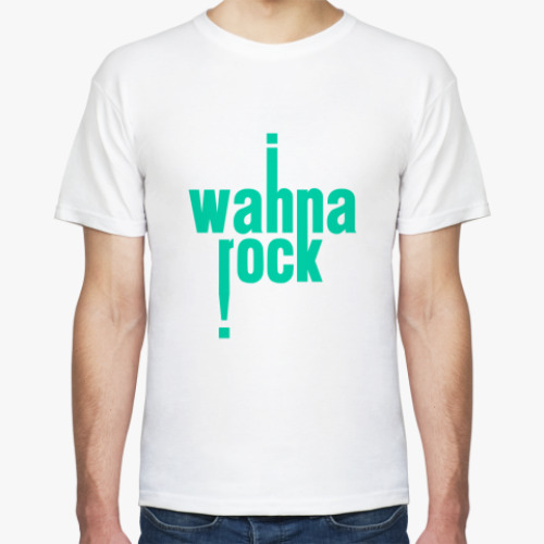 Футболка I wanna rock!