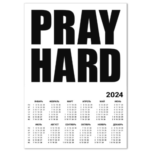 Календарь Pray Hard