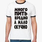 Картинки Много Не Пей