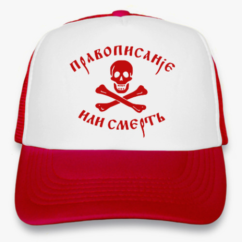 Кепка-тракер Правописание