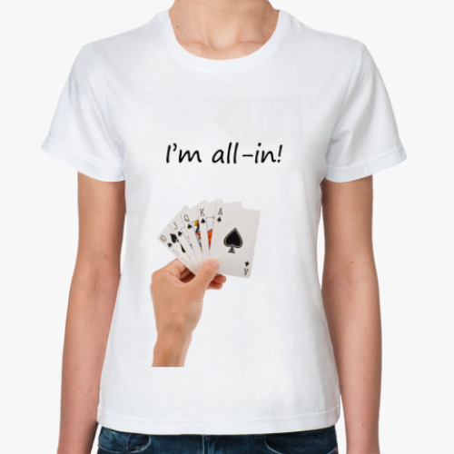 Классическая футболка all-in