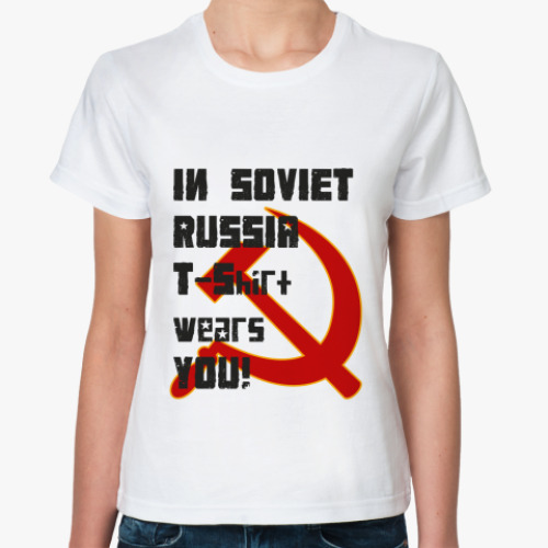 Классическая футболка ISR...T-Shirt wears YOU!