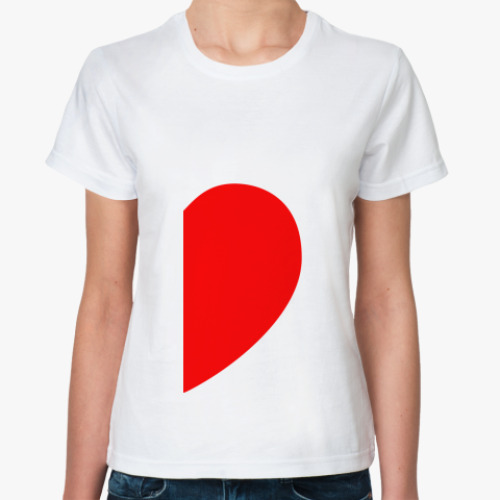 Классическая футболка Половинка сердца