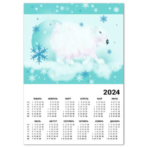 Календарь Гуляющий Северный мишка