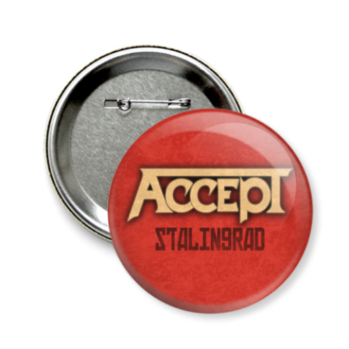 Значок 58мм Accept