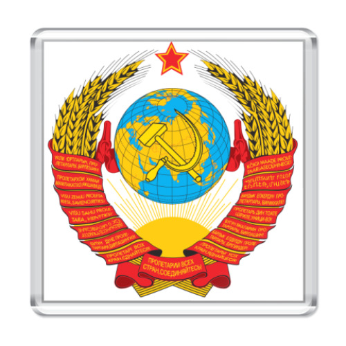 Магнит герб СССР