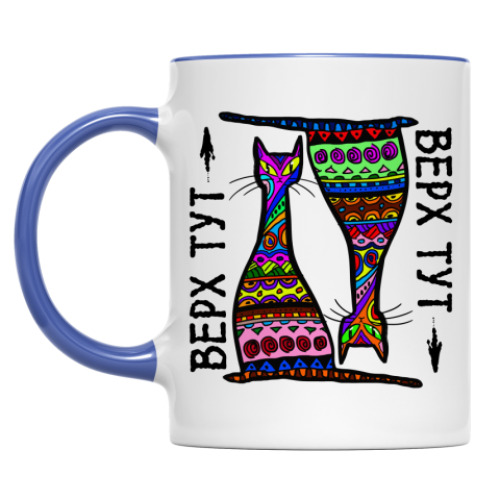 Кружка Указатель верха