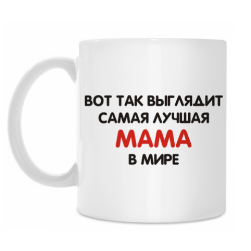 Кружка Лучшая мама