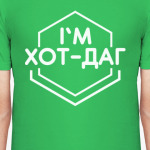 I'M хот-даг
