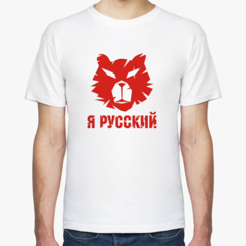 Футболка Я русский медведь