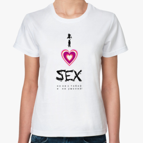 Классическая футболка Секс