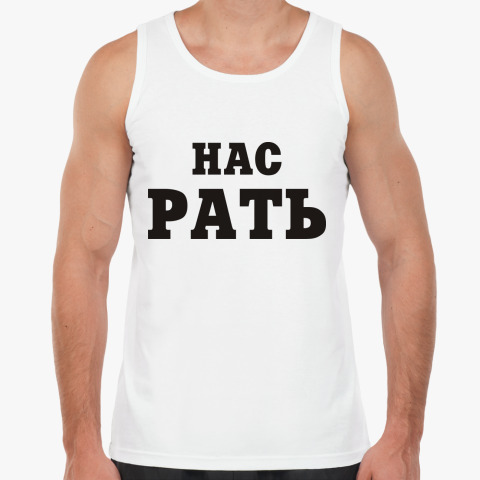 Одежда рать