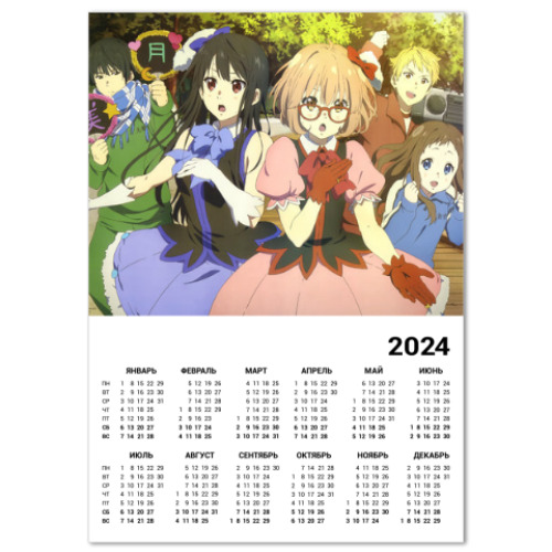 Календарь Kyoukai no Kanata!