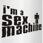 Секс машина