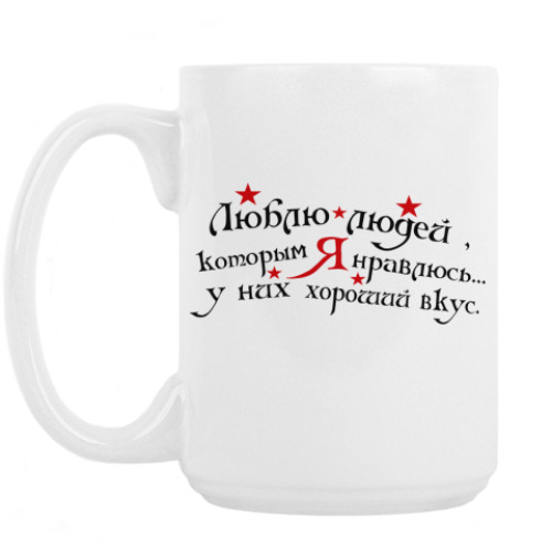 Кружка Люблю людей