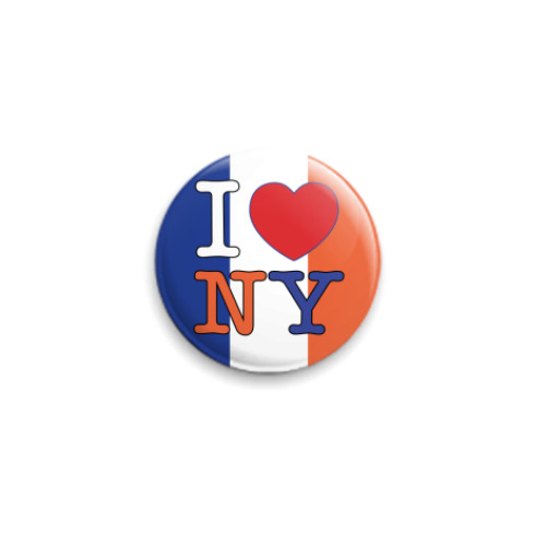 Значок 25мм I Love NY
