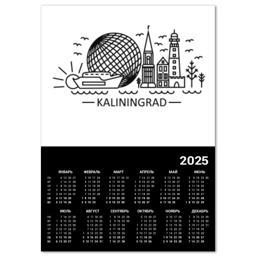 Календарь Калининград лайнарт