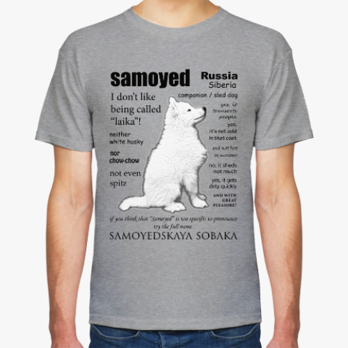Футболка FAQ.Samoyed